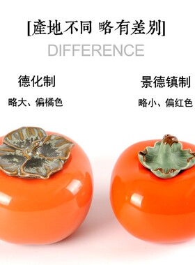 创意陶瓷柿子家居客厅茶几装饰小摆件茶叶罐迷你摆设结婚新婚礼物