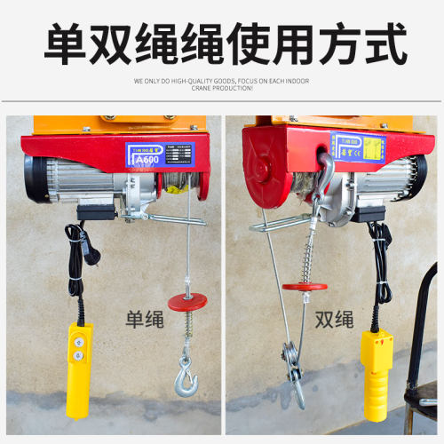 微型电动葫芦220v家用小吊机装修提升机无线遥控航吊起重吊卷扬机