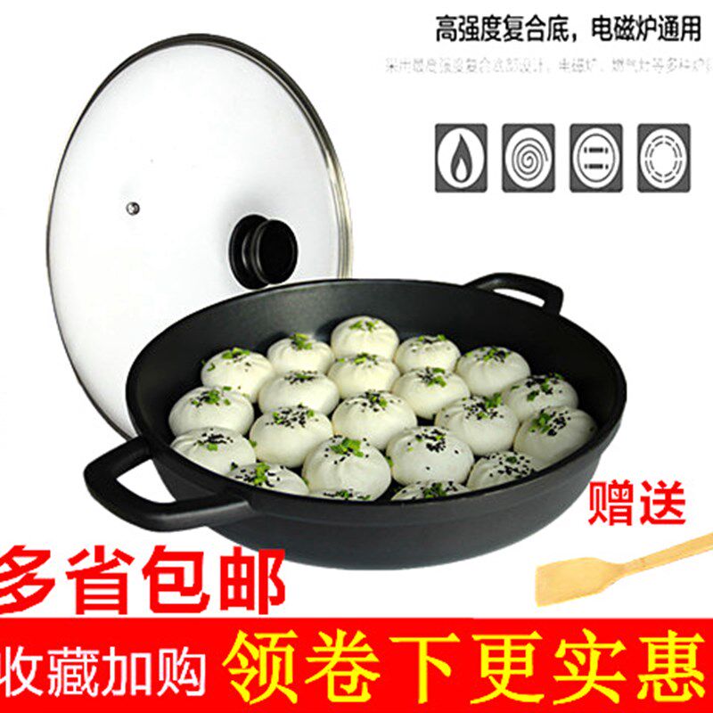 包邮40cm超大煎饼锅生煎包 平底锅 特大不粘锅烙饼蛋饺煎锅家用