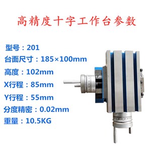 出口精密十字多功能工作台高精度台钻电钻专用xy轴微型移动滑台
