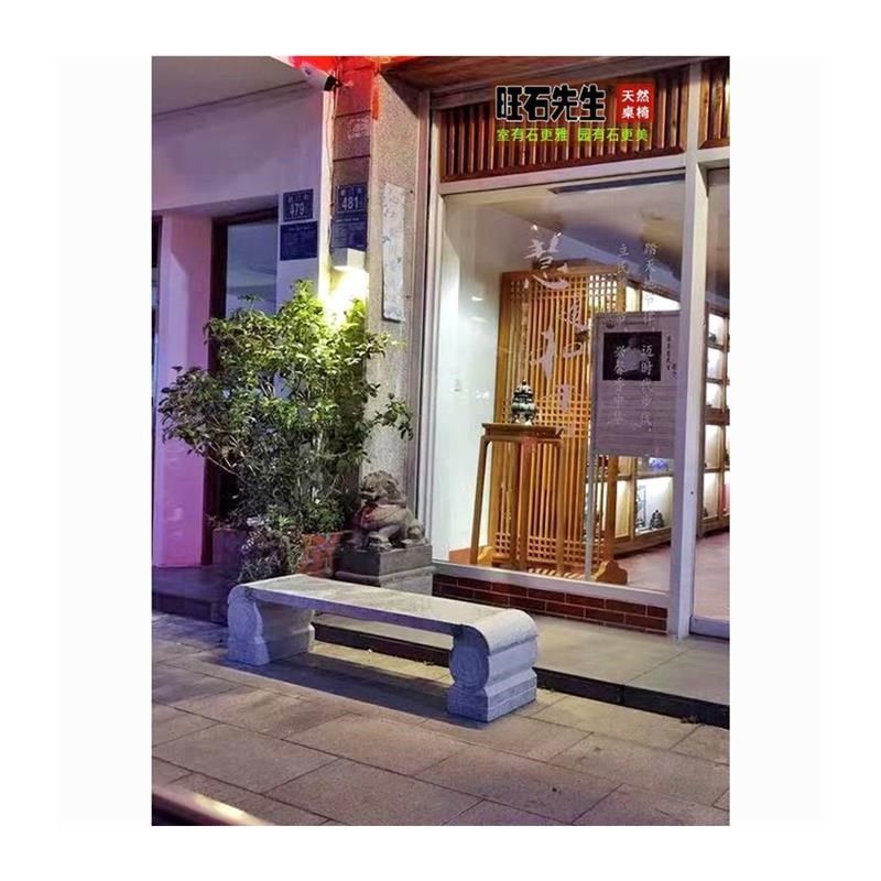 石椅石凳子户外庭院长条石材盆景花架花岗岩板凳花园石头公园桌椅