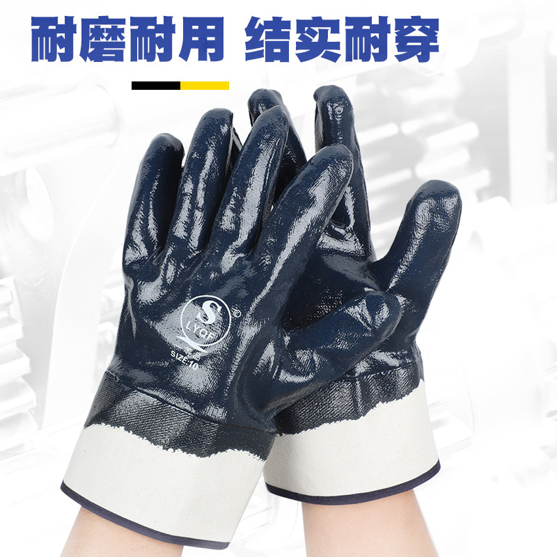 手套劳保耐磨工作防油酸碱加厚防滑防水工业全丁腈橡胶皮大口耐油