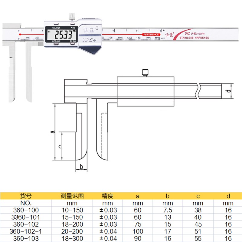 恒量长爪内径数显卡尺150-200 电子游标长爪内测卡尺内径带表卡尺