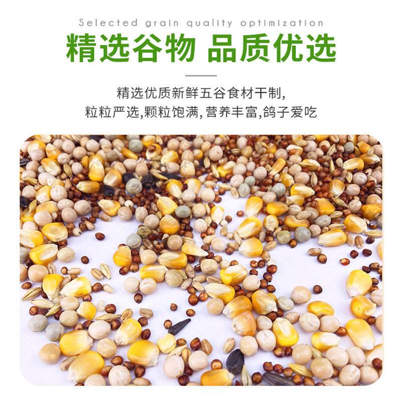 万家鸽粮营养料鸟食鸽子粮鸽子食粮赛鸽信肉鸽有玉米饲料50斤包邮