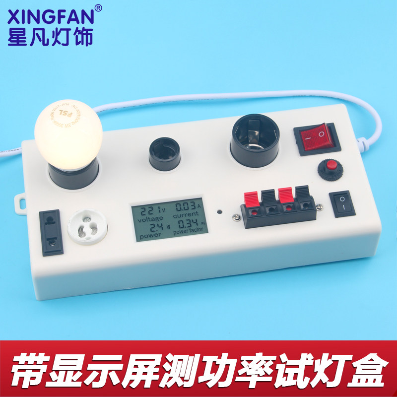 E14E27灯泡测功率瓦数电流 试灯器测试盒LED试灯线接线夹筒射灯用