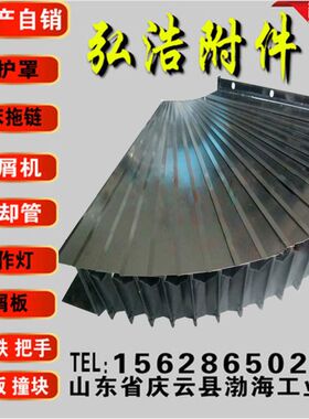 包邮数控机床导轨三面不锈钢鳞片铠甲式护罩升降机伸缩盔甲防护罩