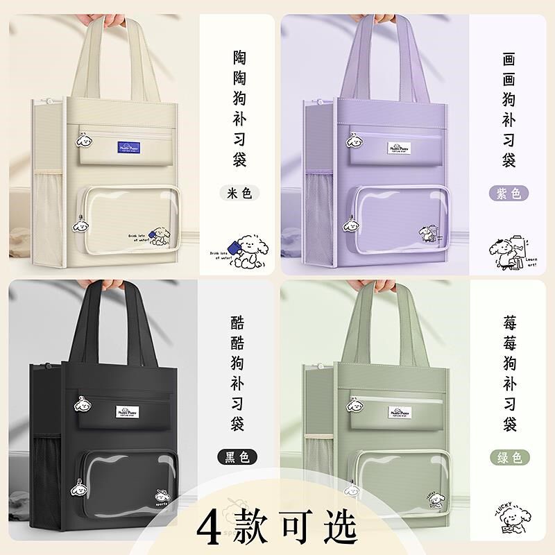 修狗补习袋小学生手提袋儿童帆布拎书袋学生大容量高中初中生男孩