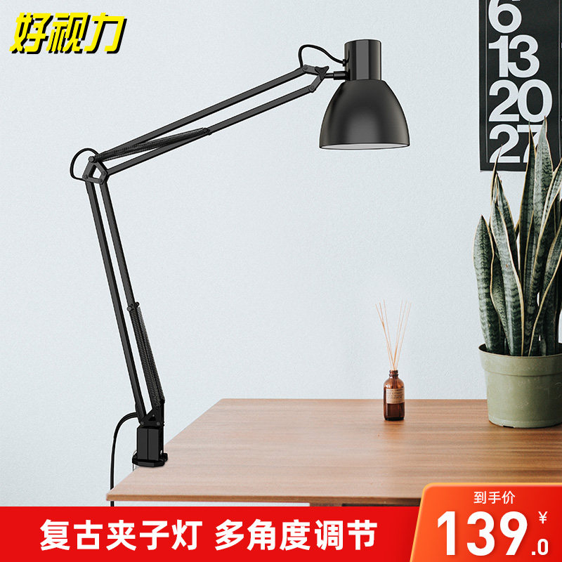 好视力美式台灯LED照明办公手作质检用夹灯