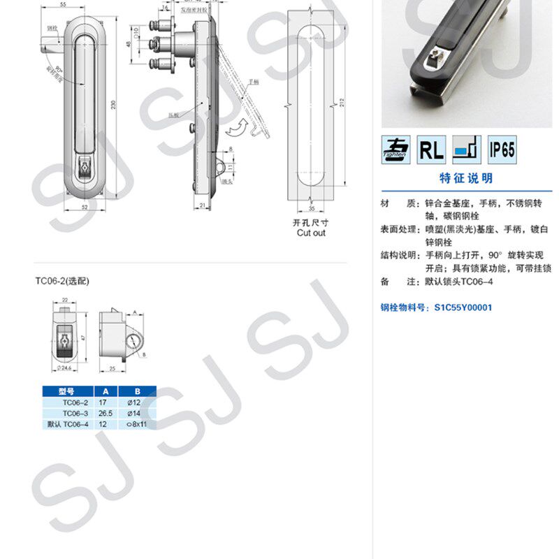 MS864-3A 864 -1 864-3 MS864-4-3D-P 锌合金平面锁 电柜锁