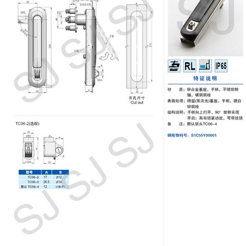 MS864-3A 864 -1 864-3 MS864-4-3D-P 锌合金平面锁 电柜锁