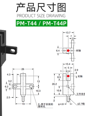 PM-T44原点U型槽形限位光电开关感应开关传感器设备限位器NPN/PNP