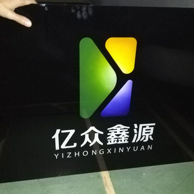 定做厂家钢化灯箱烤漆玻璃餐桌桌面电视背景墙logo公司广告牌标牌