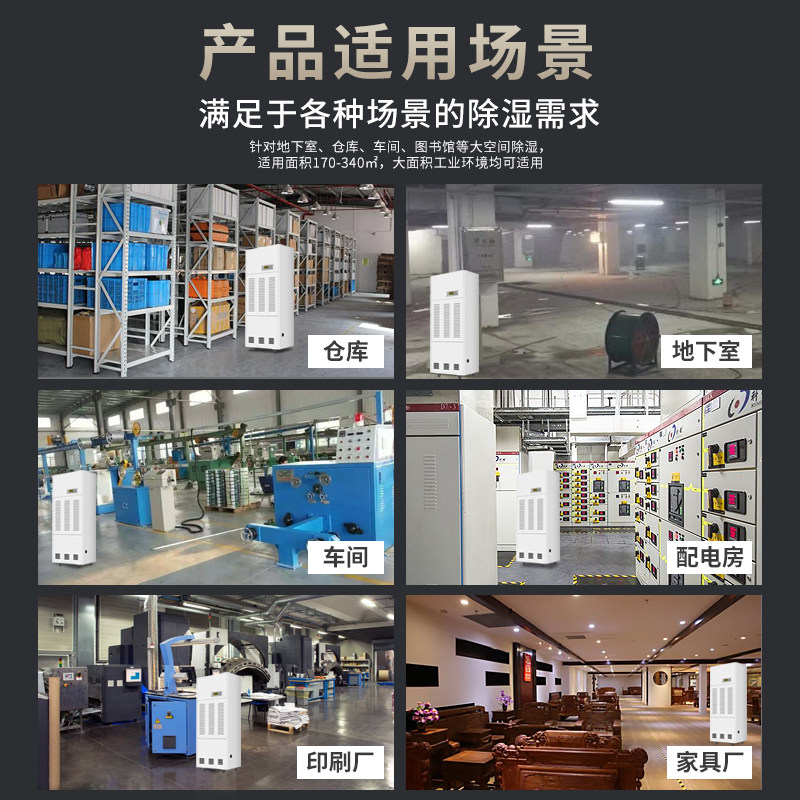 新典工业除湿机大功率仓库地下室抽湿机仓库干货面条干燥吸湿器