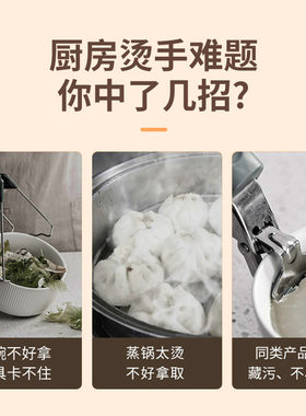 居家家提盘器不锈钢防滑防烫夹子厨房夹碗取碗器蒸鱼盘砂锅夹盘器