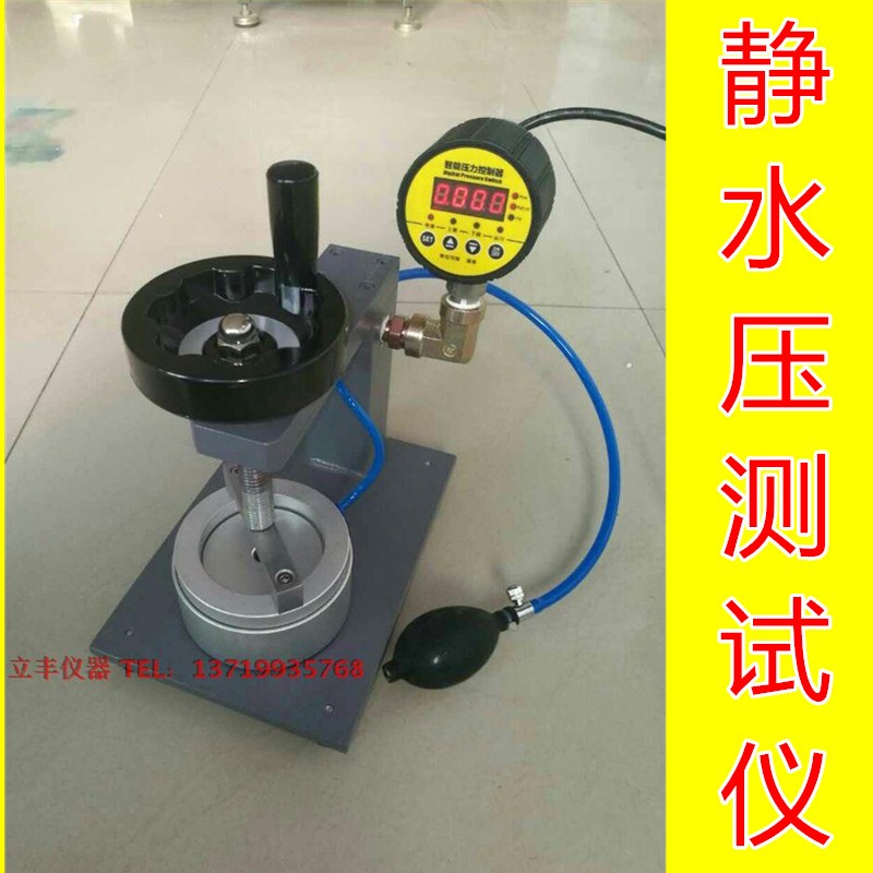 帐篷防水测试仪 数字耐水压测试仪 仪布料纺织品 耐静水压测试仪