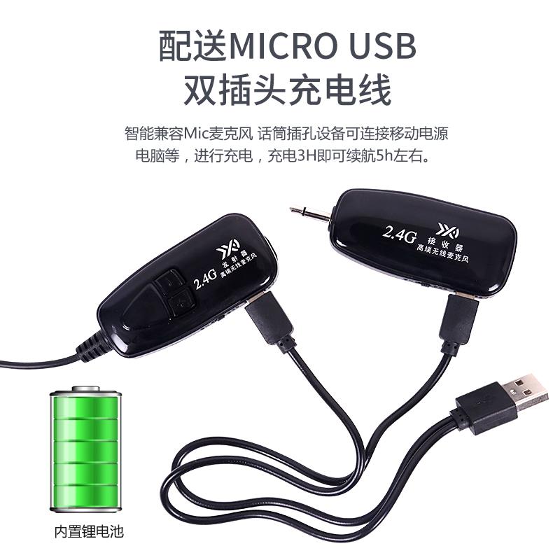2.4G无线麦克风领夹式胸麦板胡小提琴萨克斯乐器拾音扩音器话筒录