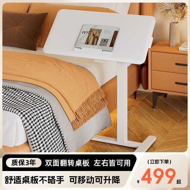 床边桌子可移动升降桌折叠床上电脑桌站立式工作台懒人书桌小边桌