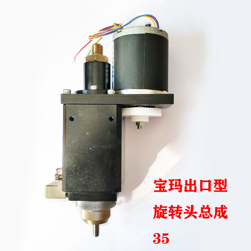 打孔机配件金马宝玛鑫赢穿孔机包邮DB703宝玛出口型旋转头总成36V