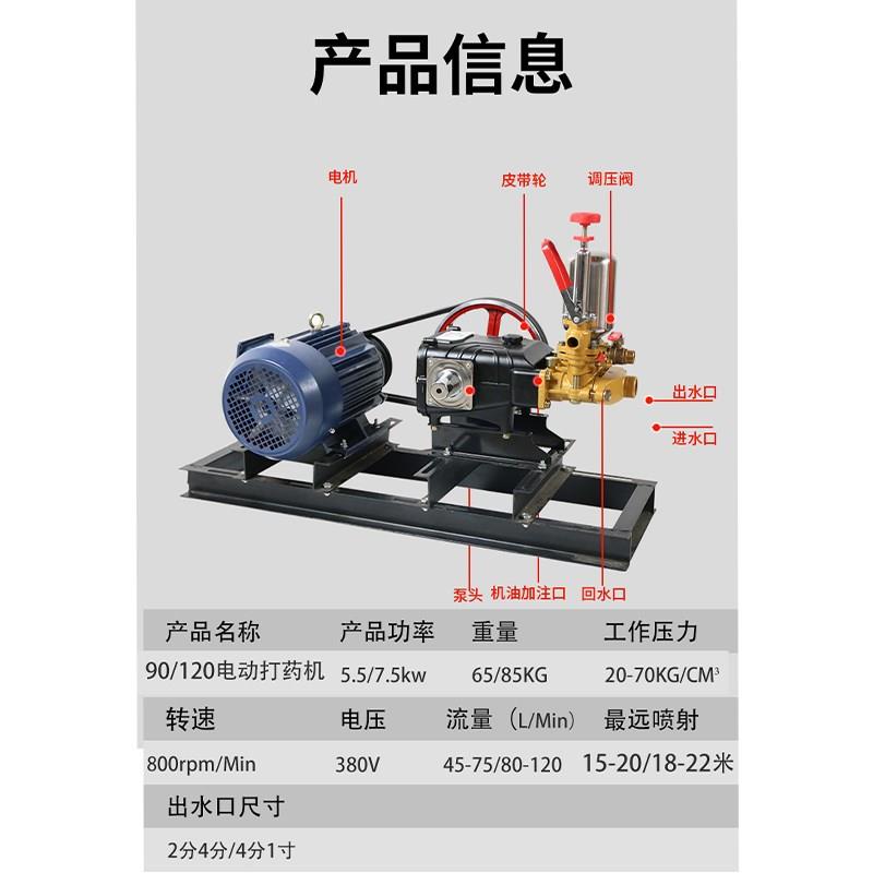 三相380v电动打药机高压农用90/120型喷药机杀虫喷水雾器高山送水