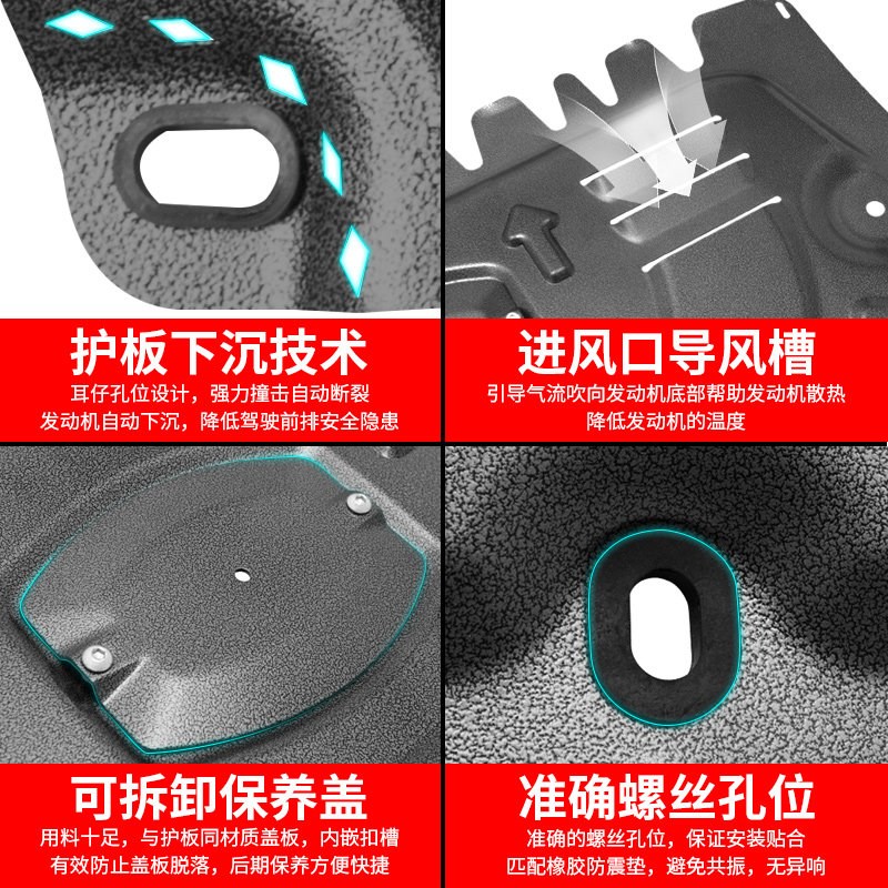 适用2022款长安欧尚Z6发动机下护板原厂改装欧尚z6底盘装甲护底板