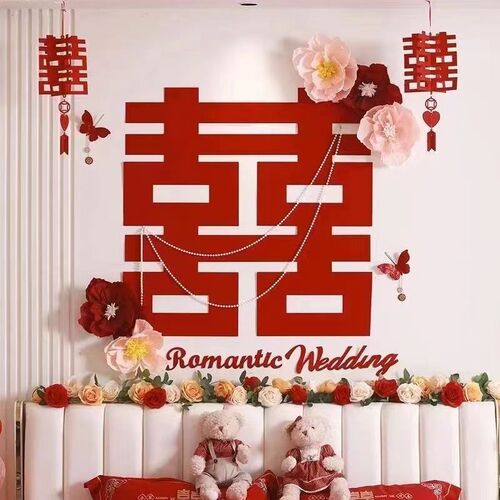 结婚新房客厅沙发背景墙装饰婚礼男方女方房间拉花套装婚房布置花