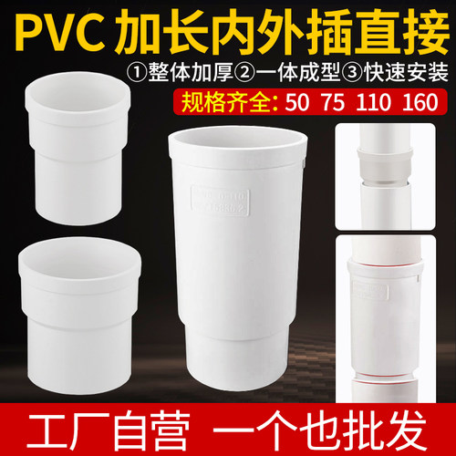 PVC加厚50/75/110/160内外插直接排水管缩口雨水承插大小延长接头