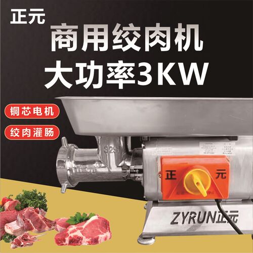 大正元冻肉商用不锈钢大功率电动RY12S22S32S自动绞肉碎肉灌肠机