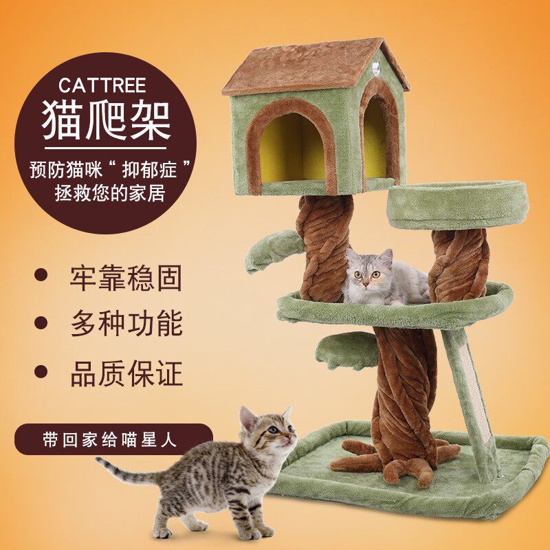 欧美风多层豪华猫爬架绿色绒布树干绒布猫窝剑麻实木猫跳台猫别墅