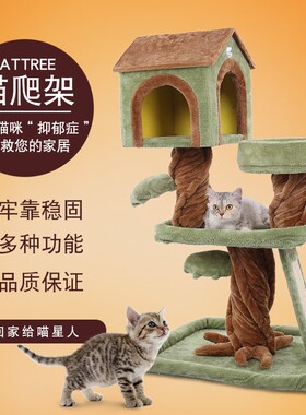 欧美风多层豪华猫爬架绿色绒布树干绒布猫窝剑麻实木猫跳台猫别墅