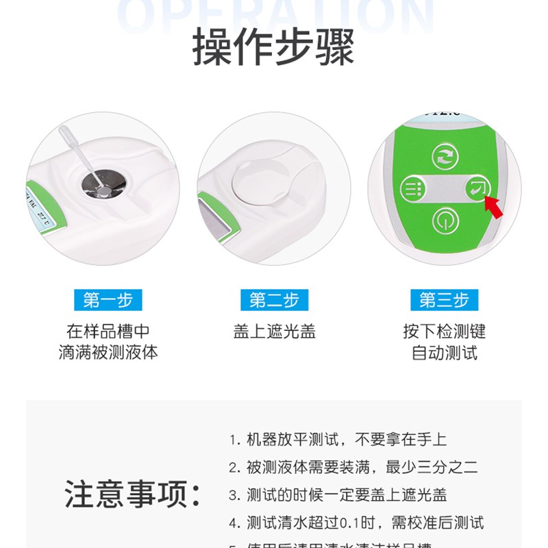 糖度计水果测糖仪甜度计测试测量仪蜂蜜果汁高精度电子便携式