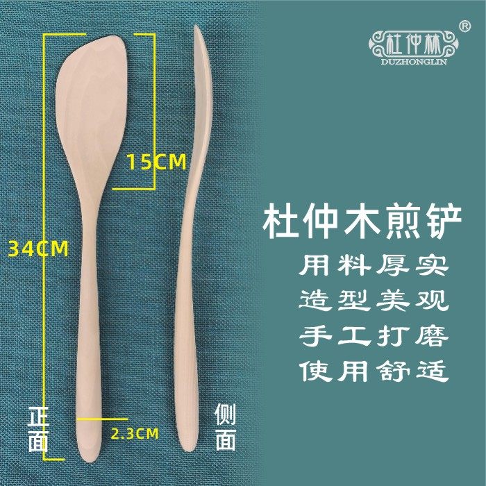 杜仲实木饭铲饭匙煎铲勺子实木锅铲汤勺杜仲树手工制作要定制
