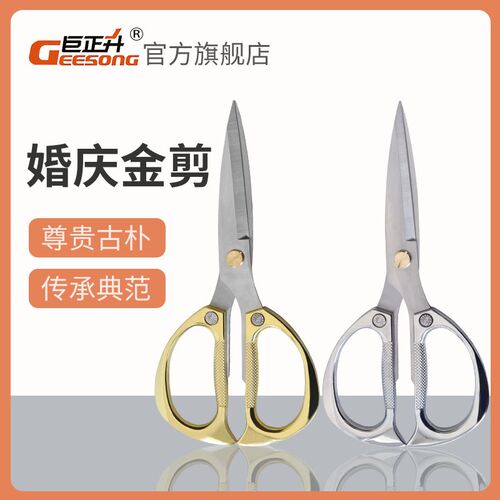 巨正升K82金剪家用剪刀裁缝剪厨房办公小剪刀不锈钢剪子多功能剪