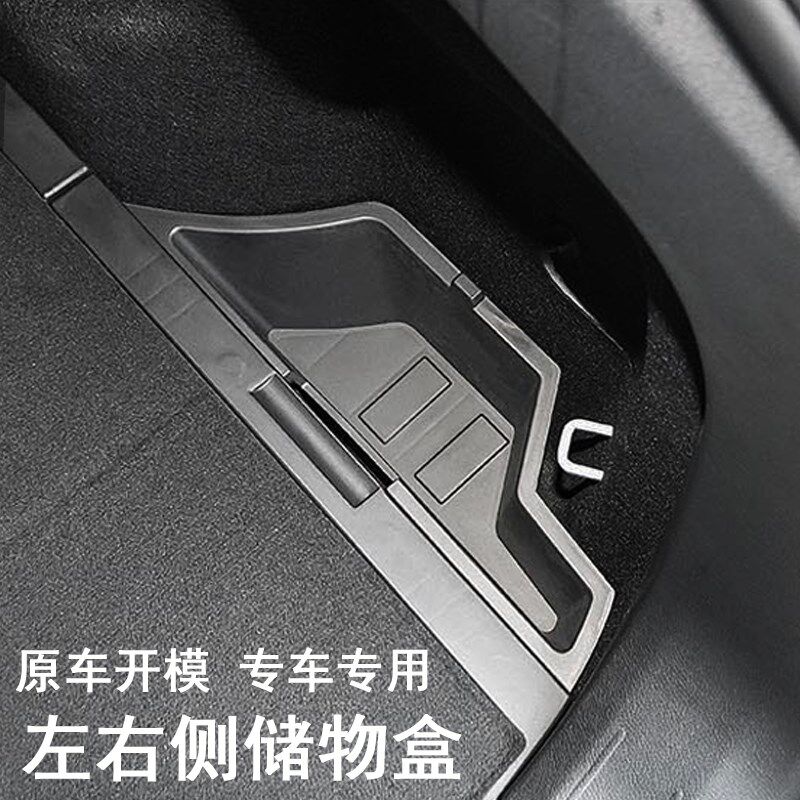 大众ID4crozz 后备箱储物盒id4x装饰配件隔板车上收纳箱改平整