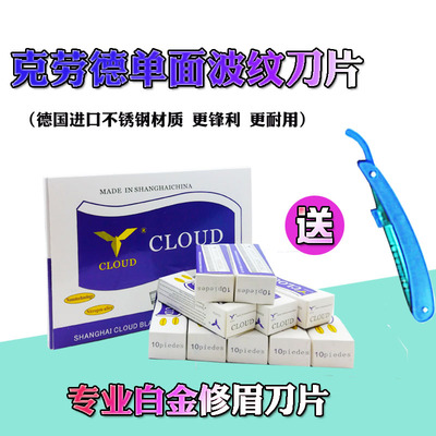克劳德77刀片老式刮胡剃须刀片修眉削发剃头刀架双面刀片100片装
