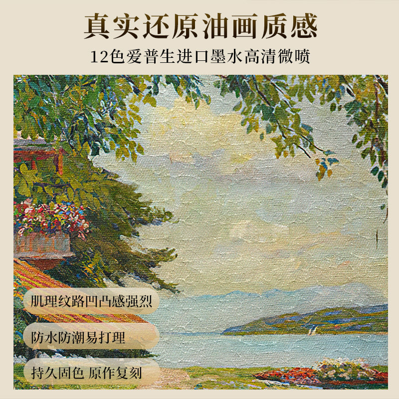 美式客厅装饰画沙发背景墙挂画莫奈风景油画欧式复古壁画世界名画