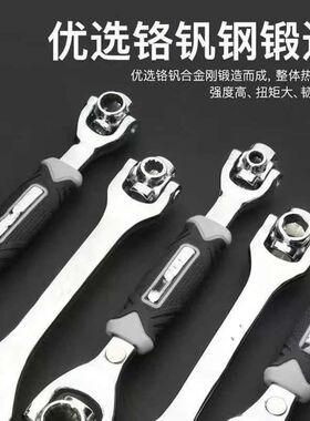 多功能狗骨头8合1套筒万向旋转多头梅花活动扳手汽车