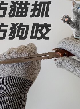 防割手套防切割防刀割防刺防扎刮防割伤木工赶海放风筝劳保耐磨
