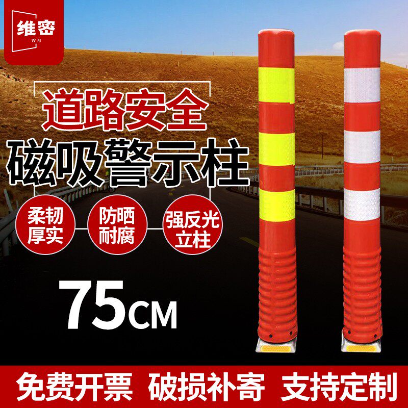 磁铁警示桩 广州潮汐车道防撞柱75cm变道隔离柱移动式隔离桩立柱