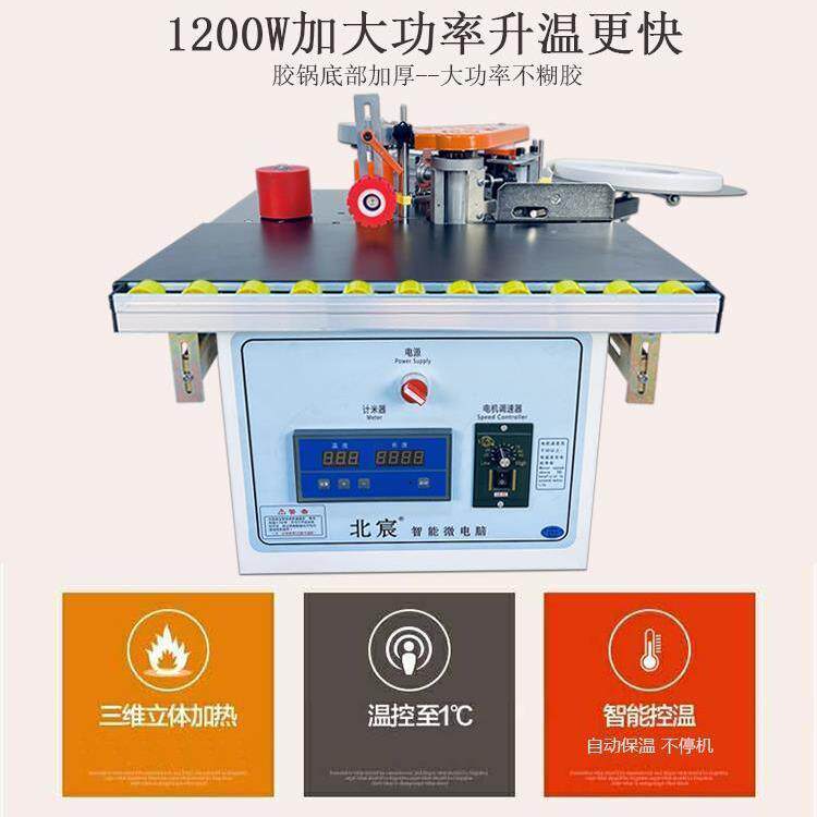 自动封边机木工机械小型双面涂胶手动曲直异型免漆生态板封边机