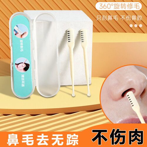 双头鼻毛刀刮毛器 男士手动旋转剃毛刀修剪器 清洁鼻毛神器修毛刀