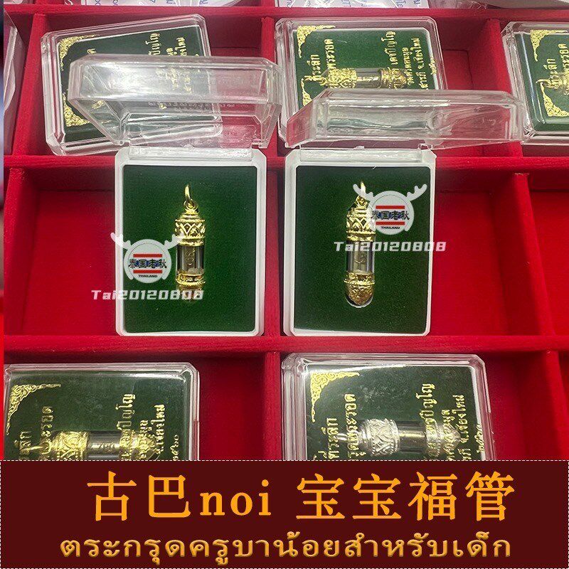 老秋泰国佛牌 古巴noi诺伊乖宝宝符福管塔固吊坠项链红黑蜡烛金银