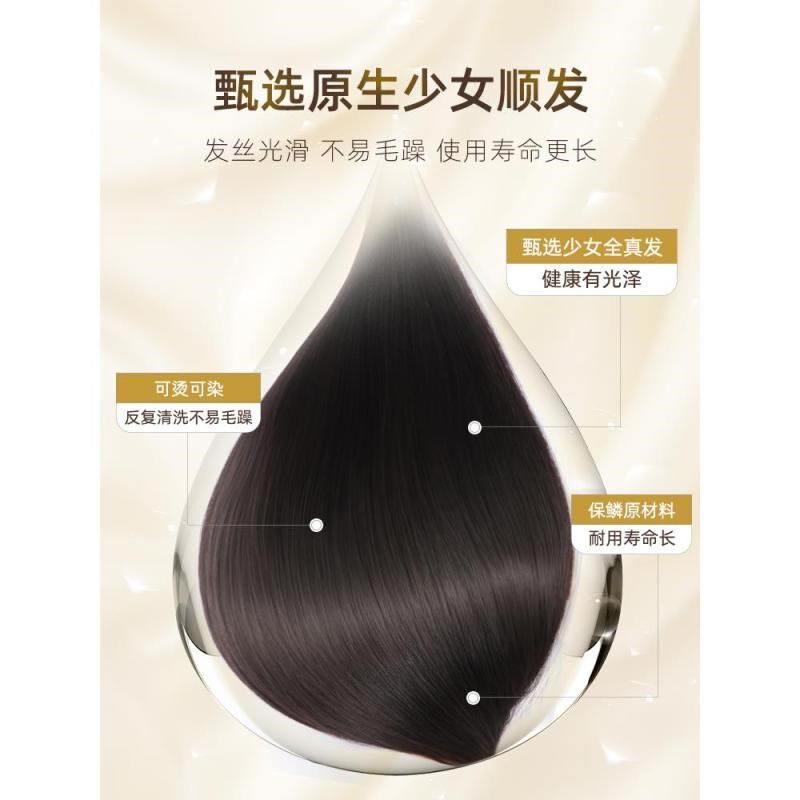 假发女长发自然全头套式真发全真无痕高端假发套发丝刘海真人发型
