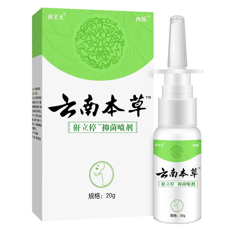 云南本草防鼾器鼾立停神器防打呼打鼾止鼾喷剂家用的药治打呼噜消