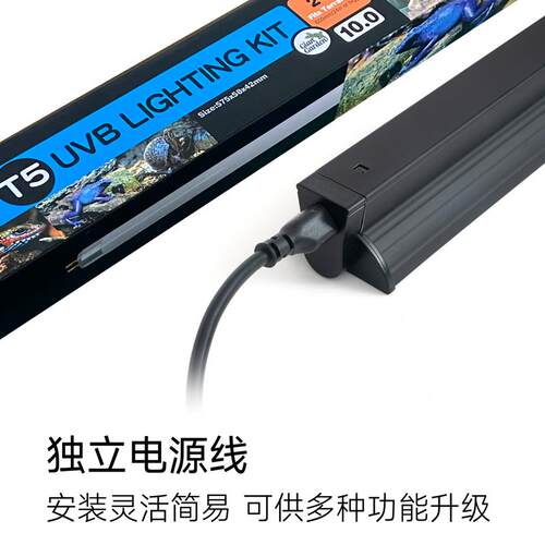 爬宠T5 UVB灯管架5.0鬃狮蜥蜴陆龟爬虫箱守宫变色龙晒背补钙10.0