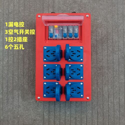 工地临时用电手提箱插座三级箱220V单相防爆工业插10A16A五孔电箱