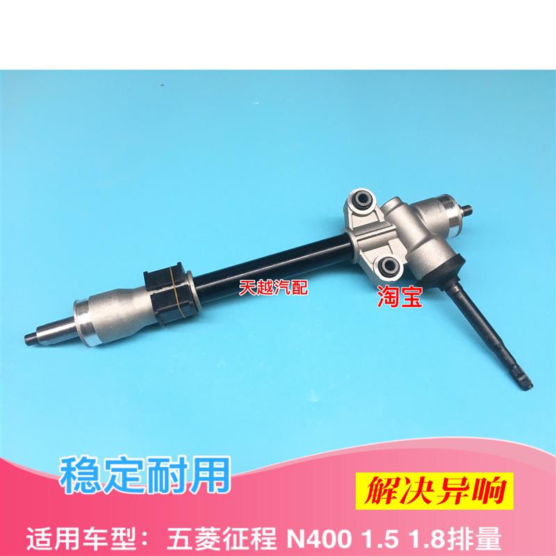五菱征程 N400方向机总成 1.5L转向器1.8排电子转向机 专车专用