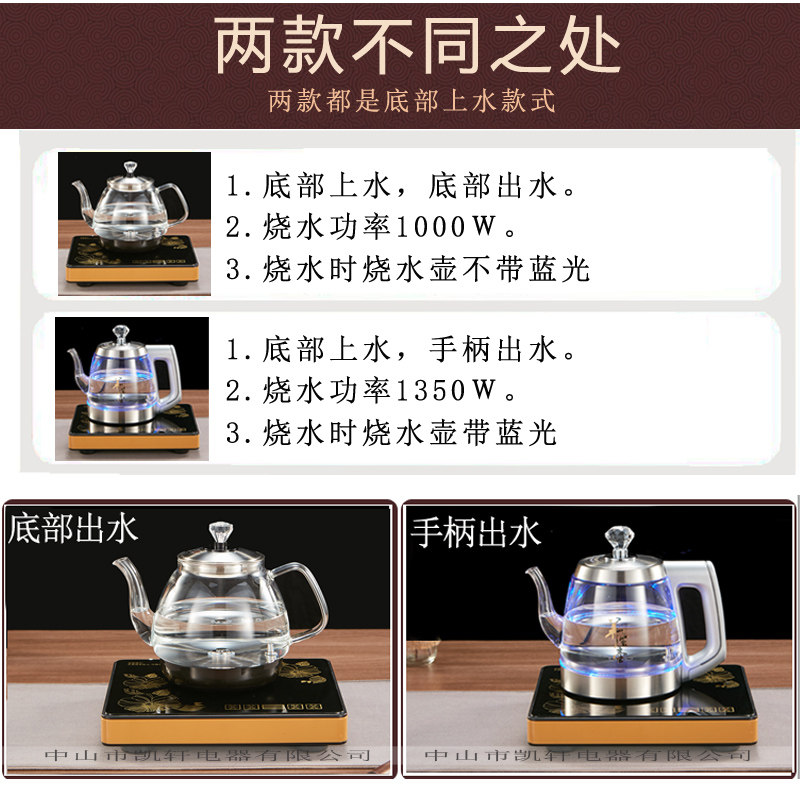 全自动上水电热水壶烧茶器玻璃小型单炉抽水电开水壶下进水式茶炉