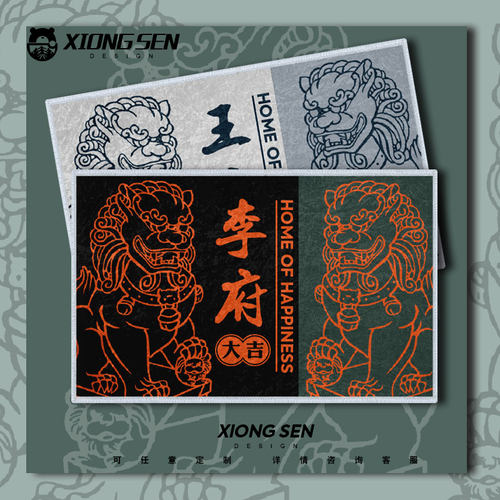 刘府李府张府可定制百家姓氏府邸小院创意硅藻泥地垫入户防滑垫子