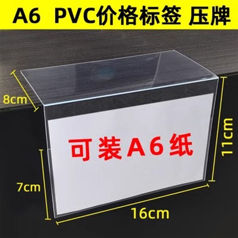 超市堆头pvc台牌货架A4倒挂透明标价签L型直角a6展示牌牛奶商品签