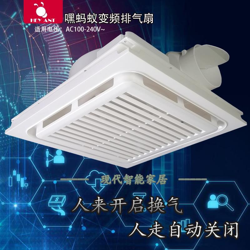 变频静音人体感应集成吊顶换气扇卫生间浴室管道排气排风扇LED灯